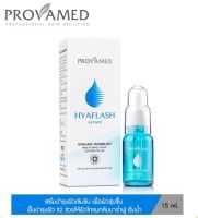 Provamed HyaFlash Serum เซรั่มบำรุงผิวเข้มข้น เพื่อผิวชุ่มชื้นทันที ซึมซาบไว 15 ml.