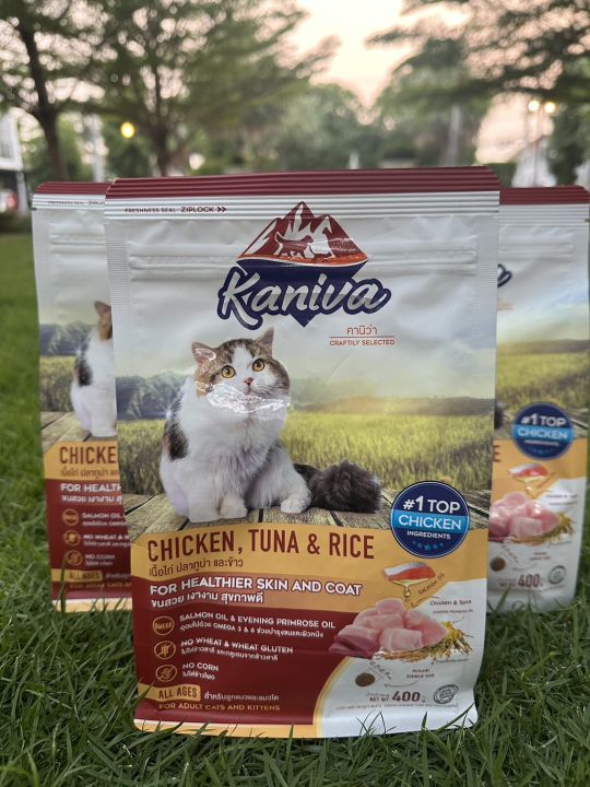 ส่งฟรี-kaniva-คานิวา-อาหารแมว-อาหารแห้ง-food-cat-โซเดี่ยมต่ำ-ไม่เค็ม-ไม่ผสมกลุเตน-ปริมาณ380-400-กรัม