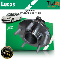 Lucas ลูกปืนดุมล้อหลัง ดุมล้อหลัง MAZDA3 ปี06-11 BK LHB081SP