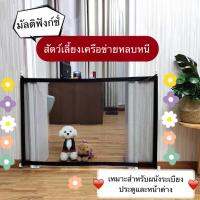 MILLY HOUSE♥Magic-Gate ตาข่ายแยกสุนัข รั้วแยกสัตว์เลี้ยงแบบพกพาพับ 110*72cm