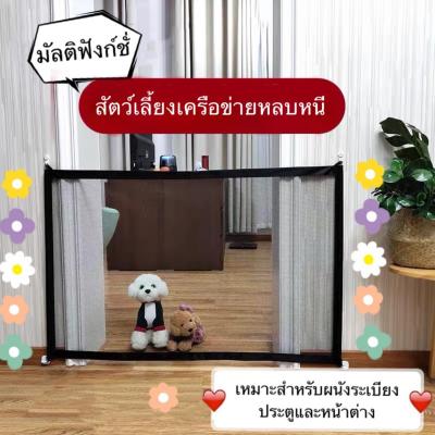 MILLY HOUSE♥Magic-Gate ตาข่ายแยกสุนัข รั้วแยกสัตว์เลี้ยงแบบพกพาพับ 180*72cm