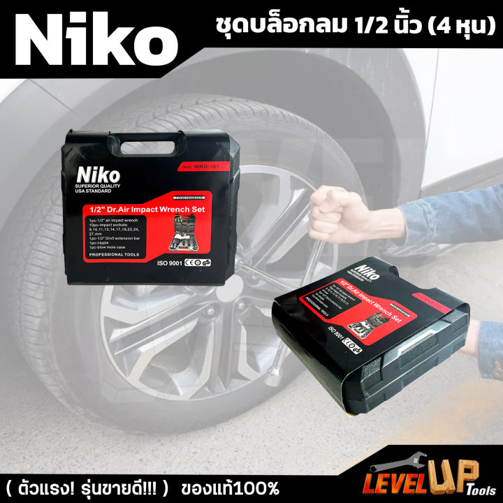 niko-บล็อกลม-1-2-นิ้ว-4หุน-รุ่น-mod-101