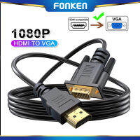 FONKEN HDMI ตัวผู้ไปเป็น VGA Male 1080P 60Hz HDMI สายเคเบิลที่เข้ากันได้ไปยังตัวแปลงวีจีเอดิจิตอลเป็นแอนะล็อกสำหรับคอมพิวเตอร์แล็ปท็อป