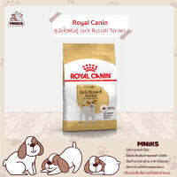 Royal Canin อาหารสุนัข Jack Russell Terrier Adult ชนิดเม็ด สำหรับสุนัขโตพันธุ์ แจ็ครัสเซลล์ เทอร์เรีย  ขนาด (1.5kg./3kg.) (MNIKS)