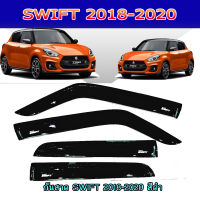 กันสาด SWIFT 2018-2020 สีดำ