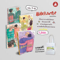 Read me more หนังสือ แพ็กชุด HEARTSTOPPER หยุดหัวใจไว้ที่นาย เล่ม 1-4 + กระเป๋าผ้า