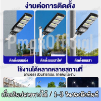 ไฟโซล่าเซลล์ กันน้ำกลางแจ้ง ป้องกันฟ้าผ่า ไฟ Solar light Pmax หลอดไฟโซล่าเซลล์ พลังงานแสงอาทิตย์ หลอดLED