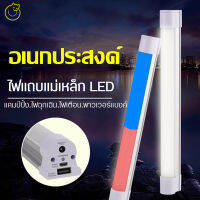 หลอดไฟ LED แบบ2สี ใช้งานไร้สาย รุ่นชาร์จไฟ  ปรับได้2สีWhite-Rgb แบต4000mah  ชาร์จแบตมือถือได้ แรงไฟ12วัตต์ ไฟฉุกเฉิน ไฟสำรอง ประหยัดไฟ ใช้งานง่าย