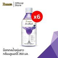 Zummer เครื่องดื่มม็อกเทลองุ่นขาวกลิ่นบลูเบอร์รี่ 350 มิลลิลิตร 6 ขวด