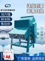 ☄⊕♀ Commercial large-scale ice crushing machine high-power industrial shaved seafood laying table transport crushed