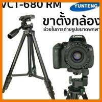 ?ลดราคา? Yunteng ขาตั้งกล้องแบบพกพา VCT 680 RM ## ชิ้นส่วนคอมพิวเตอร์ จอมอนิเตอร์ เมนบอร์ด CPU Computer Cases Hub Switch กราฟฟิคการ์ด Gaming