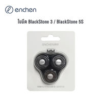 Enchen Electric Shaver ที่โกนหนวดไฟฟ้า BlackStone 3 / BlackStone 5S โกนหนวดไฟฟ้า ที่โกนหนวด กันน้ำ Wet &amp; Dry