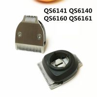 【DT】 hot  1Pcs Shaver Hair Trimmer Cutter Barber Head Blade For Philips QS6140 QS6141 QS6160 QS6161