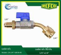 REFCO บอลวาล์วสีน้ำเงิน CA-1/4"-SEN-B-45