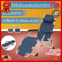 ✨✨#BEST SELLER เก้าอี้พับเอนได้ ปรับนอนได้ (รับน้ำหนักได้ 200 KG) ##ที่ชาร์จ หูฟัง เคส Airpodss ลำโพง Wireless Bluetooth คอมพิวเตอร์ โทรศัพท์ USB ปลั๊ก เมาท์ HDMI สายคอมพิวเตอร์