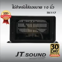 JT SOUND กรอบนำทางขนากจอ 10 นิ้ว ชุดกรอบแผงตั้งจอบนคอนโซนรถยนต์ กรอบใส่จอ 10 นิ้ว กรอบใส่จอแบบตั้ง