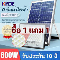 KHDE?สว่างยันเช้า?【1 แถม 1 】 ไฟโซล่าเซลล์ โคมไฟโซล่าเซลล์ 100W 300W 600W 800W 1000W solar light outdoor garden สีขาว สปอร์ตไลท์ โซลา ไฟแสงอาทิตย์ ไฟ LED กันน้ำ ไฟทางโซล่าเซลL