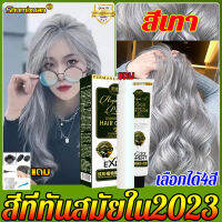 ♥แบบนำเข้าใหม่♥สีผมแฟชั่น2023 SHUMIXUAN ยาย้อมผม100mlx2 ส่งชุดอุปกรณ์ย้อมผมทำสีง่าย ไม่ทำลายเส้นผมสีติดนานไม่หลุดล่าย（ครีมย้อมสีผม น้ำยากัดสีผม สีทำผมแฟชั่น สียัอมผม น้ำยาย้อมสีผม ครีมเปลียนสีผม สีย้อมผม สีย้อมผมติดทน สีย้อมผมสีเทา น้ำยาย้อมผมสีเทา)