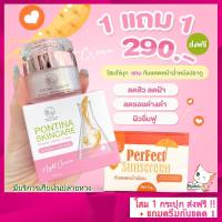 [ส่งฟรีทุกชุด][1 แถม 1]⭐ ซื้อครีมโสม 1 กระปุก แถมกันแดดฟรี !! ครีมโสมไข่มุกเกาหลี สารสกัดเข้มข้น บำรุงและฟื้นฟูผิว สิว ฝ้า จุดด่างดำ