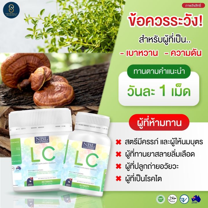 โปรโมชั่น-2แถม1-วิตามิน-lc-แอลซี-บำรุงปอด-ไอเรื้อรัง-ภูมิแพ้-30เม็ด-ส่งฟรี