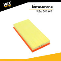 VOLVO ไส้กรองอากาศวอลโว่ Volvo S40(I), V40 WA6367 30873414, 30862730 Air Filter / udomauto / WIX