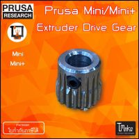 Prusa Extruder Drive Gear (Motor Pinion) for Prusa Mini / Mini+