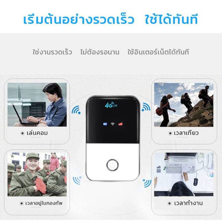 4g-pocket-wifi-ใช้เน็ตที่ไหนก็ง่าย-พกง่าย-ไปไหนก็ได้-ใช้งานสะดวก-สบาย-ต้อง-pocket-wifi-แบบ-พกพา