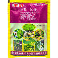 Zhongbao Frost Mold Phytophthora Clean ฟรอสต์แมงกานีสแตงกวาสังกะสีมะเขือเทศพริกไทยผลไม้ต้นไม้ราน้ำค้างยาฆ่าเชื้อรา25G แมลงไฟฟ้านักฆ่าทางการเกษตร