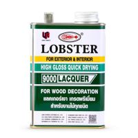 แลคเกอร์เงา ล็อบสเตอร์ (ตรากุ้ง) เบอร์ 9000 (LOBSTER Clear Wood Decoration Lacquer No. 9000) ขนาดแกลลอน 3.4 ลิตร