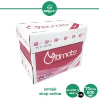 [ยกลัง] Ultimate - อัลติเมท กระดาษถ่ายเอกสาร ขนาด A4 ความหนา 70 แกรม บรรจุ 5 รีม