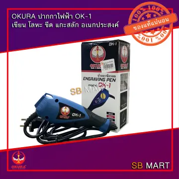 เครื่องสลักชื่อ ราคาถูก ซื้อออนไลน์ที่ - ก.ค. 2023 | Lazada.Co.Th