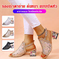 Acurve รองเท้าแฟชั่นสตรียุโรปและอเมริกัน รองเท้าแตะแบบหนังตาข่ายสตรี รองเท้าแบบฟิชมาสเตอร์หลังว่าง ส้นหนาเพิ่มความสูง