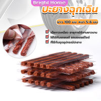 ไหมปะยาง ปะยางฉุกเฉิน  ซ่อมยางรถยนต์ ปะยางรถยนต์ ตัวหนอน 5 เส้น Tire patching strips