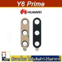 Huawei Y6Prime/2018 เลนส์กล้อง Len กระจกกล้องหลัง เลนส์กล้อง Huawei รุ่น Y6Prime(2018)