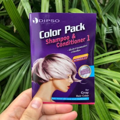 Dipso Color Pack Shampoo &amp; Conditioner 1 เพิ่มประกายบลอนด์เทา ฆ่าไรเหลือง