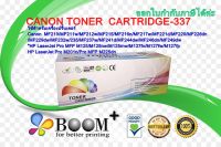 CARTRIDGE-337 ตลับหมึกพิมพ์เลเซอร์ for Canon  MF211w/MF212w/MF215/MF216n/MF217w/MF226dn/MF229dw