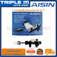 AISIN แม่ปั๊มคลัทซ์บน LH112 / HIACE ปี 1993-1996 5/8 นิ้ว Made in Japan ญี่ปุ่นแท้ สินค้ารับประกัน 30 วัน.