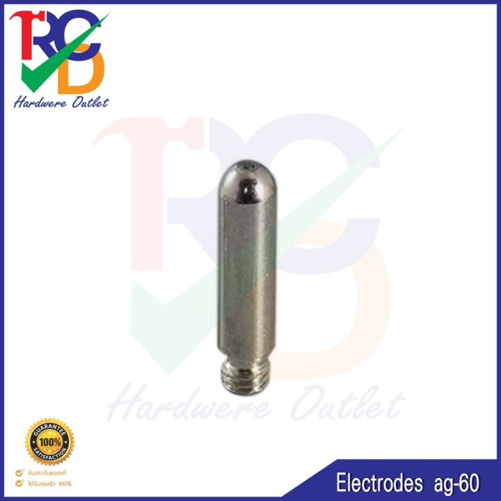 electrodes-ag-60-อะไหล่หัวตัดพลาสม่า