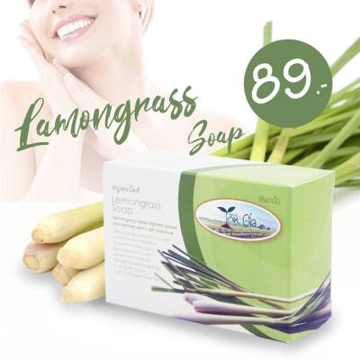 สบู่ตะไคร์ (Lemongrass Soap) ขนาด 135 กรัม