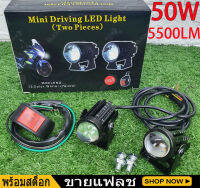 Color white yellow two color Motorcycle LED headlight Fisheye lens mini lights driver s flax Plaid light cut fog s flax Plaid light two-สีไฟ sport motorcycle lights lite top