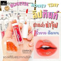 ของแท้【odbo】ลิปทินท์ โอดีบีโอ ปากฉ่ำน่าจุ๊ฟ【แก้ม&amp;ปาก&amp;ตา】ODBO SWEETIE HONEY TINT 3ML