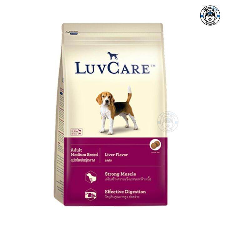 อาหารสุนัข-luvcare-adult-medium-breed-liver-flavour-เลิฟแคร์-อาหารเม็ดรสตับ-สูตรสำหรับสุนัขโต-พันธุ์กลาง-500g