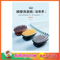 แปรงยางซิลิโคน แปรงซิลิโคลน Silicone Comb Brush หวีแปรงซิลิโคลน หวีผม แปรงซิลิโคน แปรงซิลิโคนผม  หวีแปรง หวีพกพา หวีแปรงซิลิโคนนวดศรีษะ