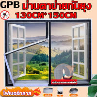 รับประกัน 5 ปี ม่านหน้าต่างกันยุง ตาข่ายกันยุงติดหน้าต่าง ม่าน ม่านหน้าต่าง ม่านกันยุง ม่านกันยุงตาข่าย มุ้งกันยุงติดหน้าต่าง ม่านหน้า รุ่นตีนตุ๊กแก