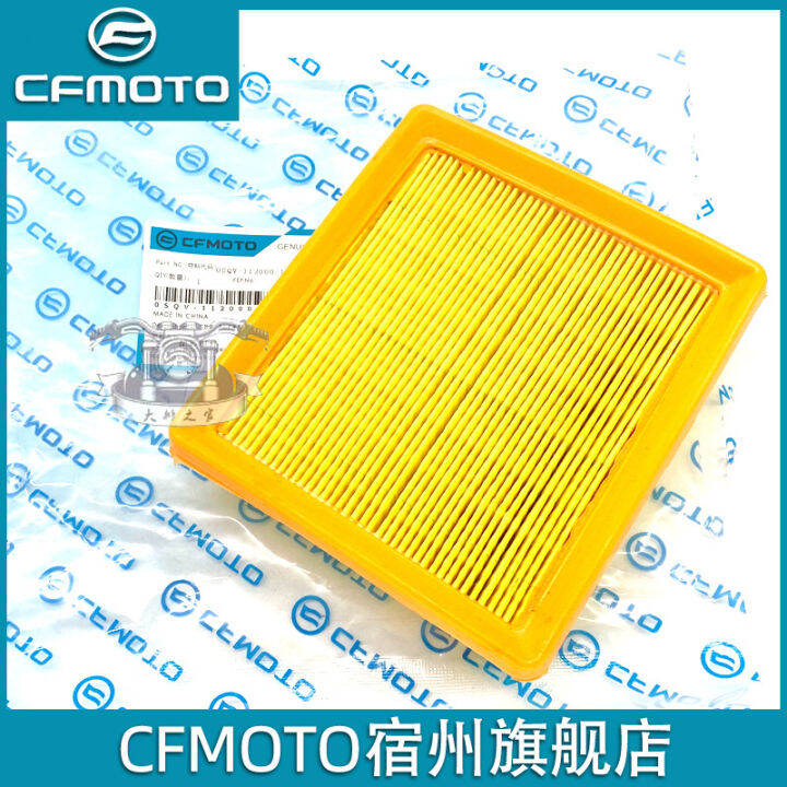 CFMOTO 450sr air filter Chunfeng original factory air filter motorcycle filter paper filter