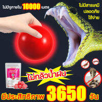 ♣ไม่มีงูในรัศมี 10000 ไมล์ มีประสิทธิภาพ100วัน ไม่มีสารเคมี ปลอดภัย ใช้ง่าย（กำมะถันไล่งู สารไล่งู ยาป้องกันงู ก้อนไล่งู✵