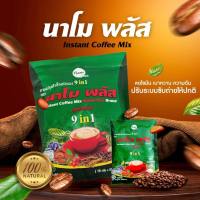 กาแฟนาโมพลัส 9in1 Namoplus coffee (1ห่อบรรจุ 20ซอง)