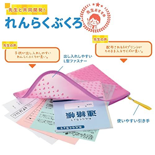 กระเป๋าติดต่อครู-raymay-fujii-rs50p-สีชมพู