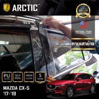 MAZDA CX5 (2017 -2019) ฟิล์มกันรอยรถยนต์ ภายนอก PianoBlack by ARCTIC - บริเวณกาบเสาข้าง 10 ชิ้น