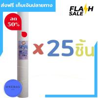 [[โปรโมชั่น]] ไส้กรองน้ำ ของแท้ PP Treatton 1 micron ไส้กรองน้ำ ของแท้20นิ้ว จำนวน25ชิ้น สำหรับใส่กรองน้ำดื่ม น้ำใช้ ส่งฟรีทั่วไทย by onebag4289